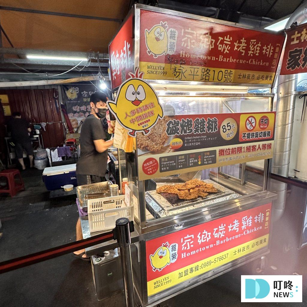 樂華夜市_家鄉雞排