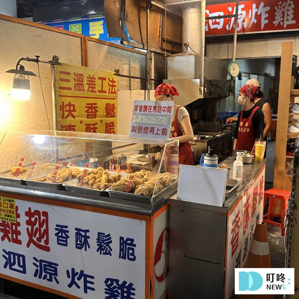 樂華夜市_泗源炸雞