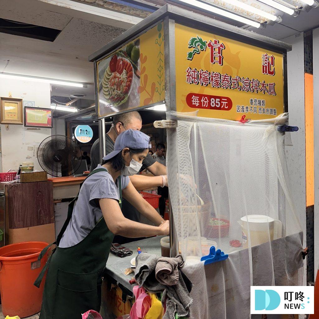 樂華夜市_官記青木瓜絲