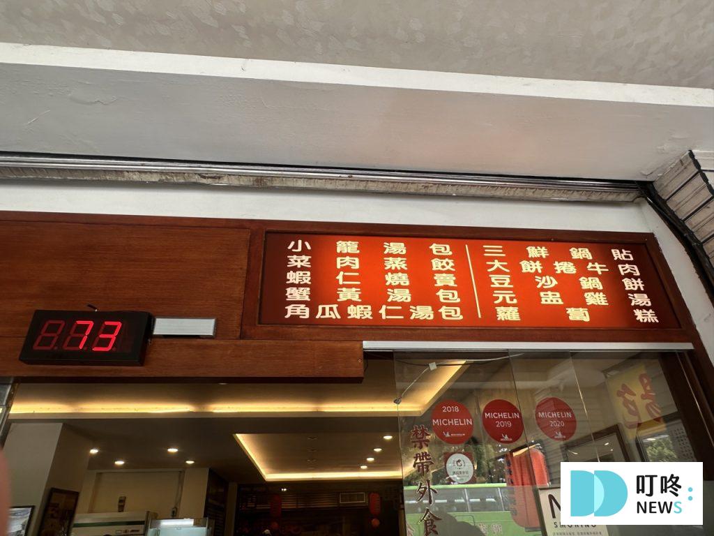 杭州小籠湯包|台北必比登美食:小籠湯包、蘿蔔糕必點!外國人來台必吃的人氣餐廳! 杭州小籠湯包_內裝2