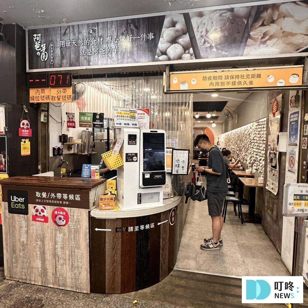 樂華夜市_阿爸芋園