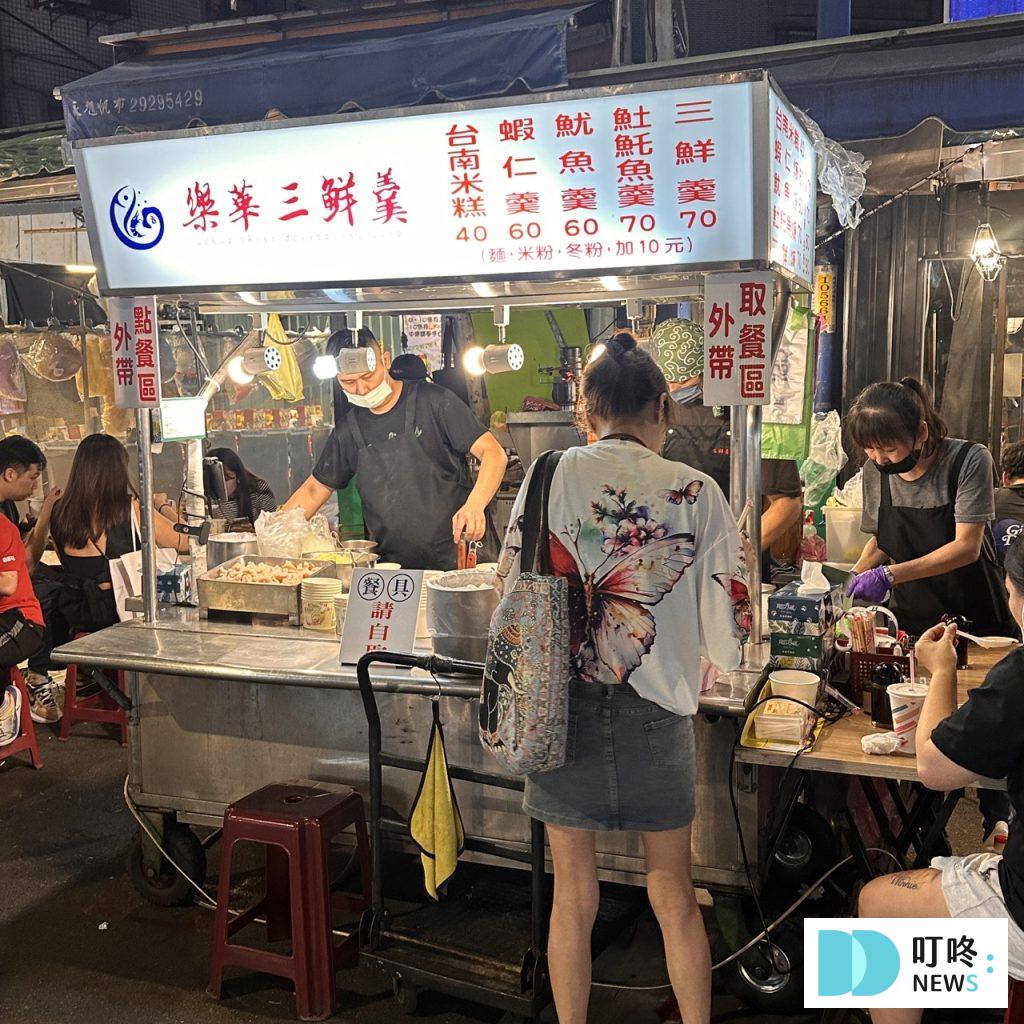 樂華夜市_三鮮羹