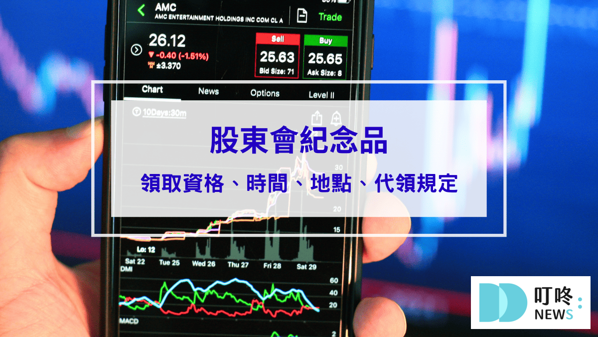 叮咚News｜分享新奇與樂趣