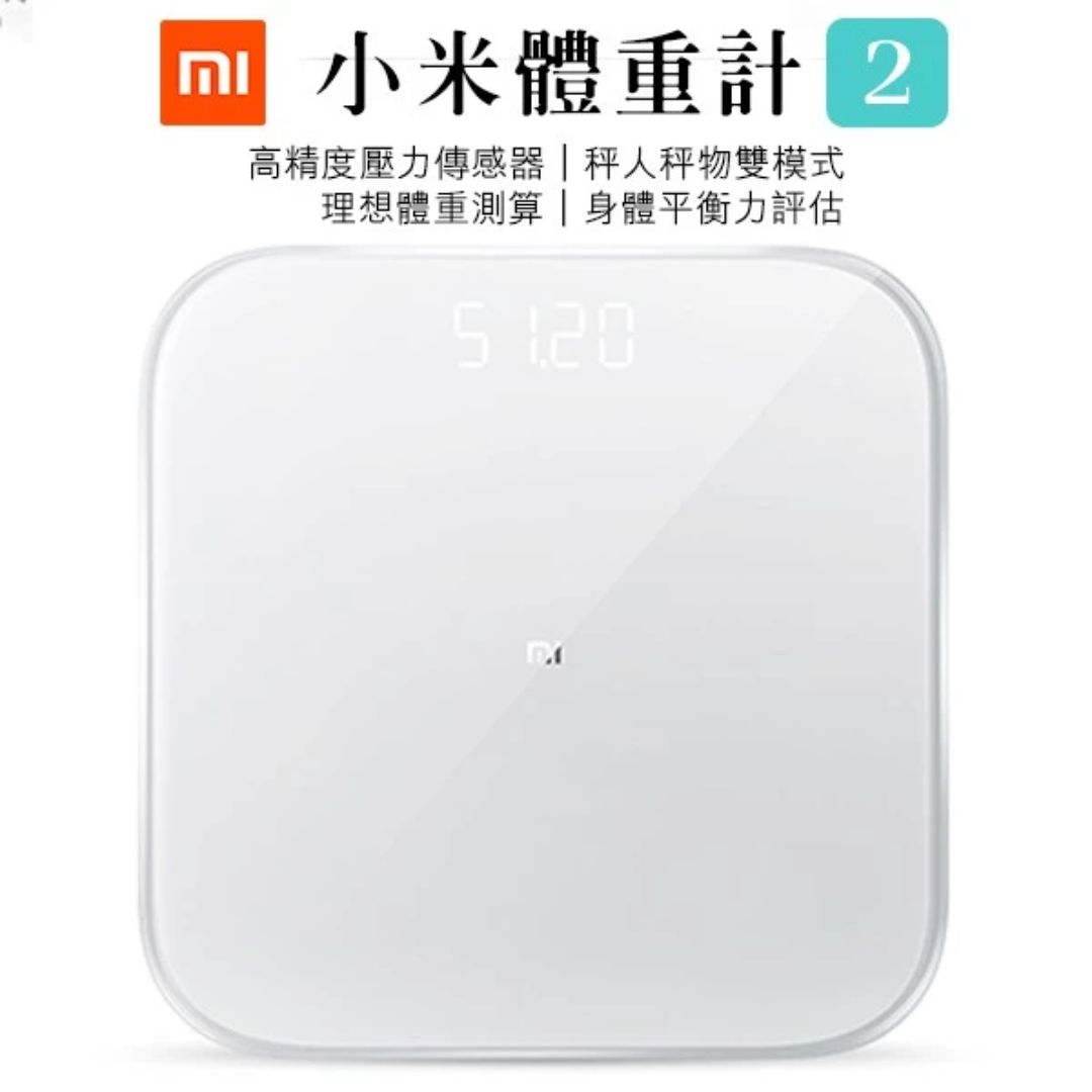 體重計推薦|今年性價比最高的8款體重計:評價、款式、價格、品牌評測!銷量排行榜 小米體重計 第二代