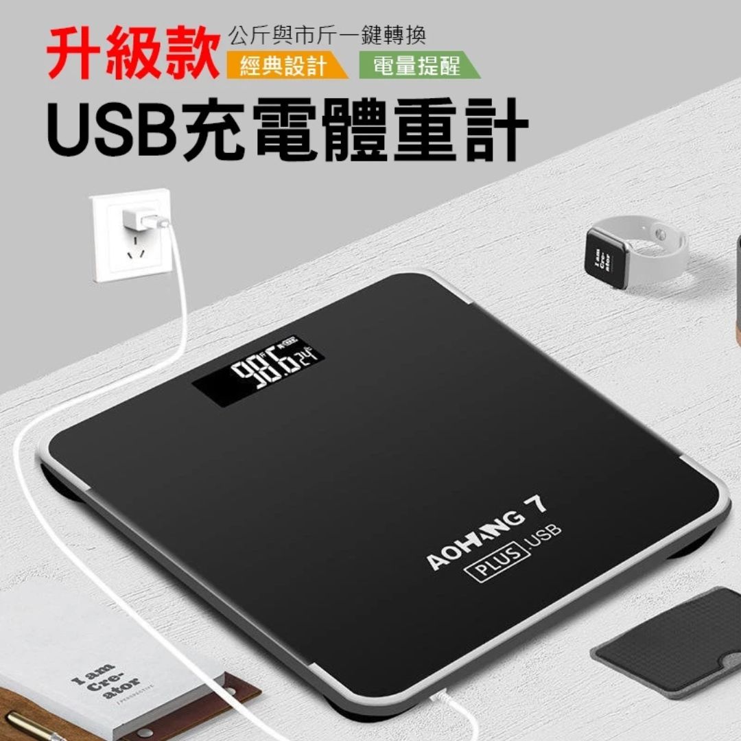 體重計推薦|今年性價比最高的8款體重計:評價、款式、價格、品牌評測!銷量排行榜 USB充電體重計