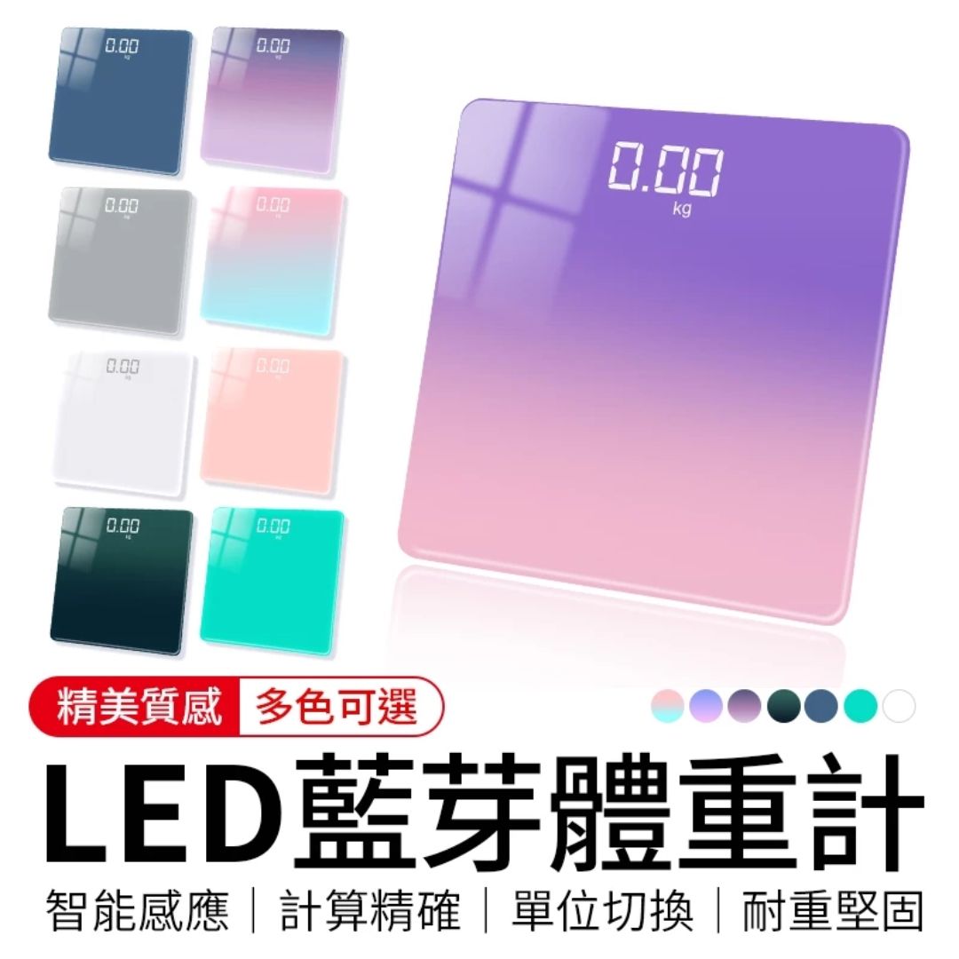 體重計推薦|今年性價比最高的8款體重計:評價、款式、價格、品牌評測!銷量排行榜 LED藍芽體重計 LED螢幕漸層藍芽體重計 電子磅秤 電子秤 體重計 體重機 體重秤 字號CCAH19LP8620T0
