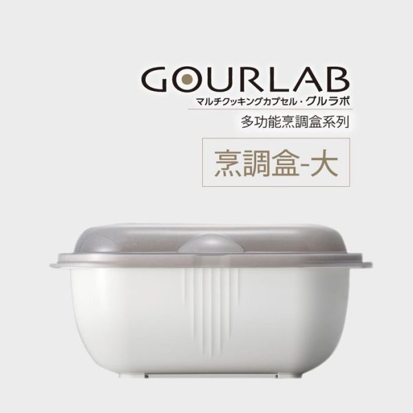 GOURLAB｜多功能微波烹調盒：圖片 2