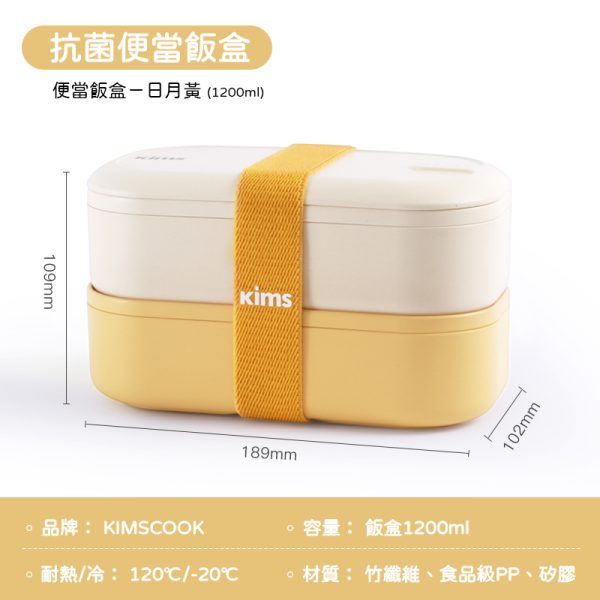 Kims Cook ｜竹纖維抗菌便當飯：圖片 6