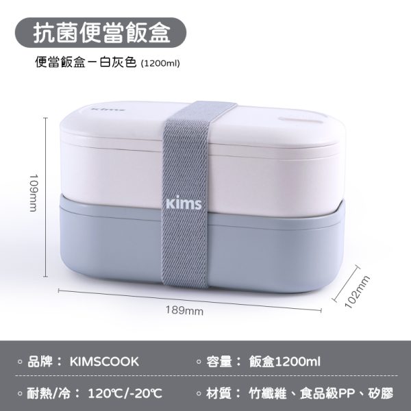 Kims Cook ｜竹纖維抗菌便當飯：圖片 8