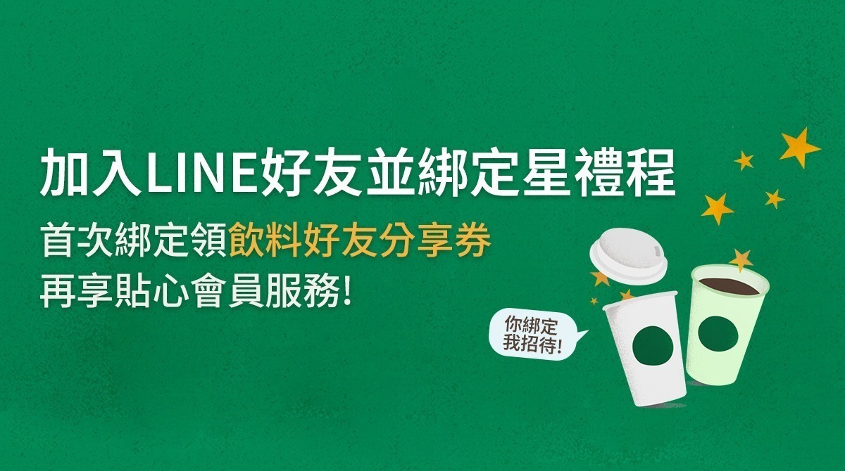 【5月星巴克優惠】買一送一、foodpanda外送優惠、行動支付優惠總整理,趕緊揪團喝起來!(持續更新) starbucks 2025 叮咚News|分享新奇與樂趣