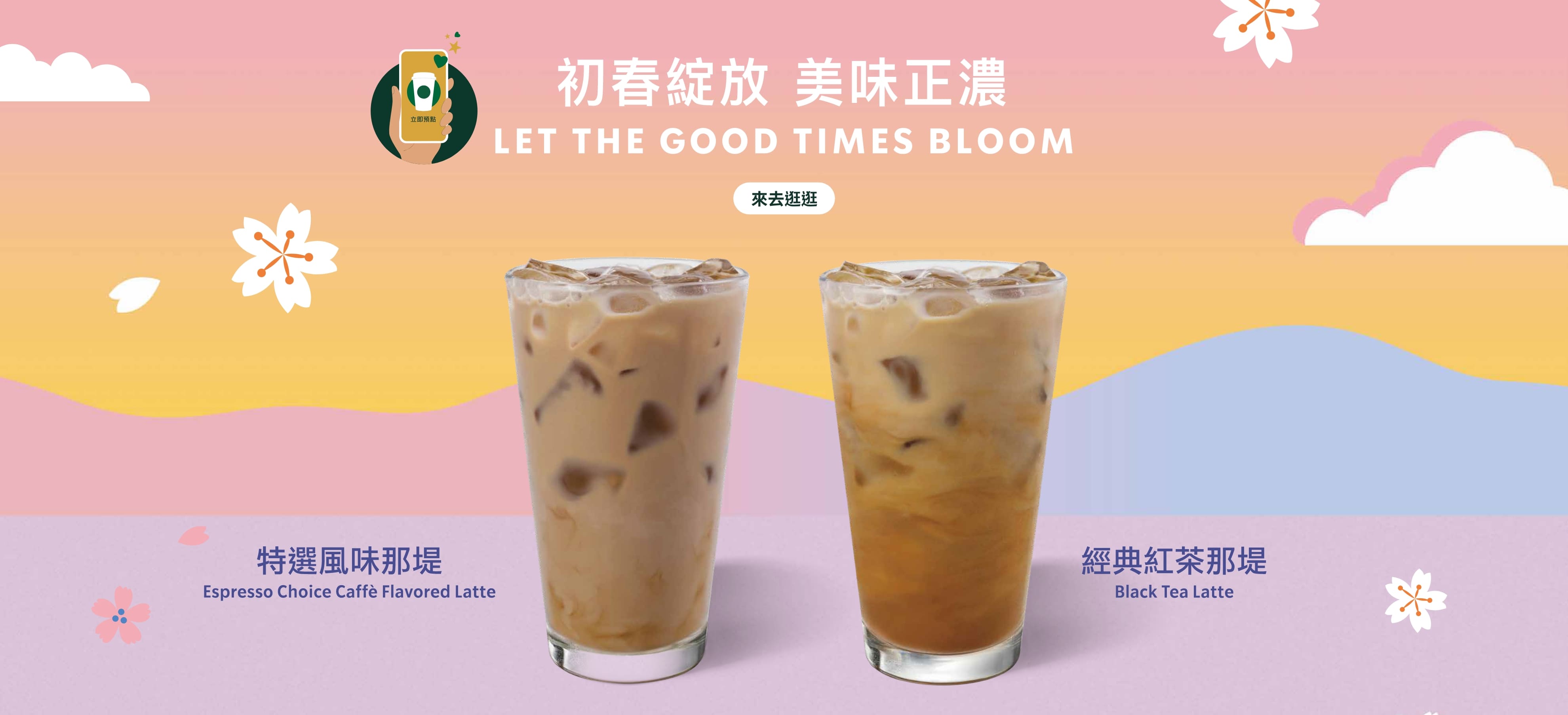 【5月星巴克優惠】買一送一、foodpanda外送優惠、行動支付優惠總整理,趕緊揪團喝起來!(持續更新) starbucks 2025 星巴克 本週新品