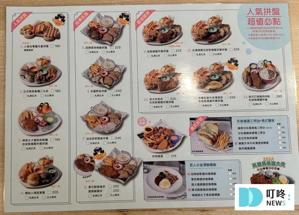 嘉義早餐排行榜推薦|熱門打卡的嘉義美食,小編親自走訪! 叮咚News|分享新奇與樂趣