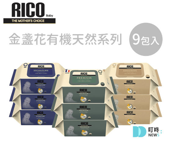 【2025濕紙巾推薦】嬰兒、純水、加厚、不連抽濕紙巾首選: ptt、Dcard十款超人氣濕紙巾推薦 濕紙巾推薦- Rico Baby ⾦盞花有機天然系列濕紙巾:1080元/9包