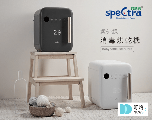 【2025消毒鍋推薦】守護寶寶健康專屬消毒鍋選購指南: ptt、Dcard十款超人氣奶瓶消毒鍋品牌推薦 3. 消毒鍋推薦- 貝瑞克 SpeCtra 紫外線消毒烘乾機 :9900元