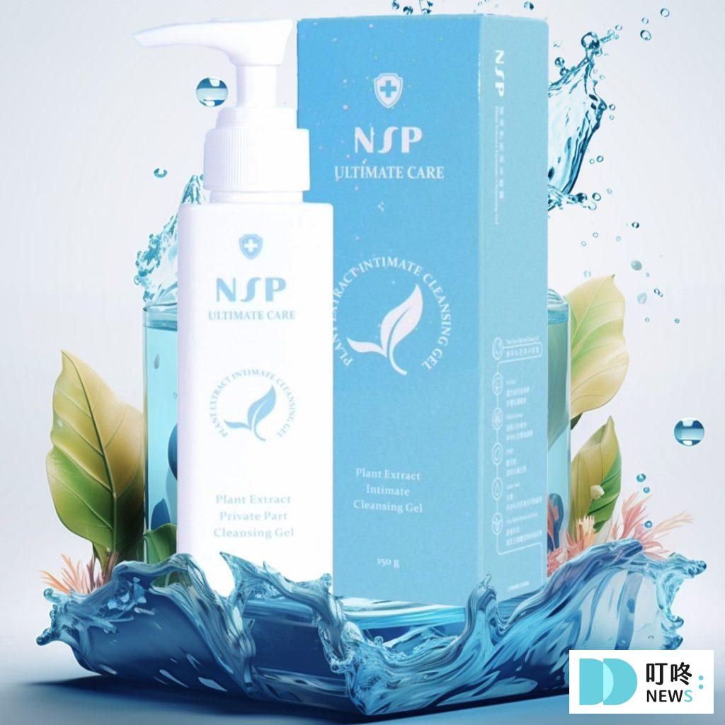 NSP 植萃私密處潔淨凝露 私密處保養清潔推薦