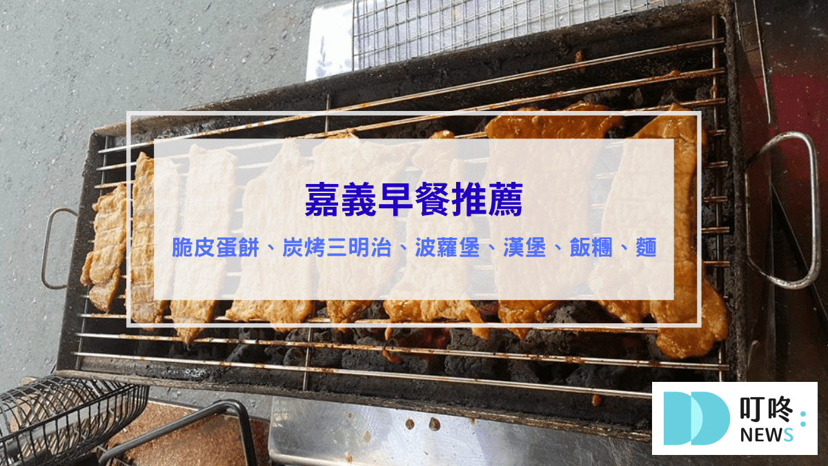 叮咚News｜分享新奇與樂趣