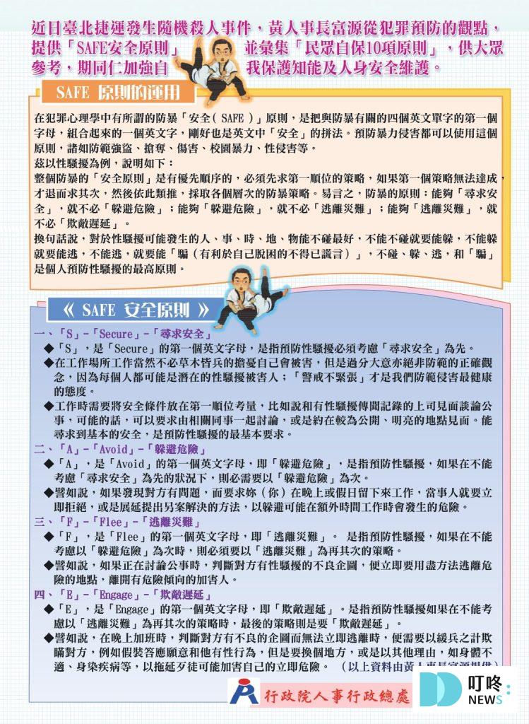防身用品推薦|使用防身武器合法嗎?辣椒水、甩棍、防狼武器能否使用報你知 使用防身武器合法嗎