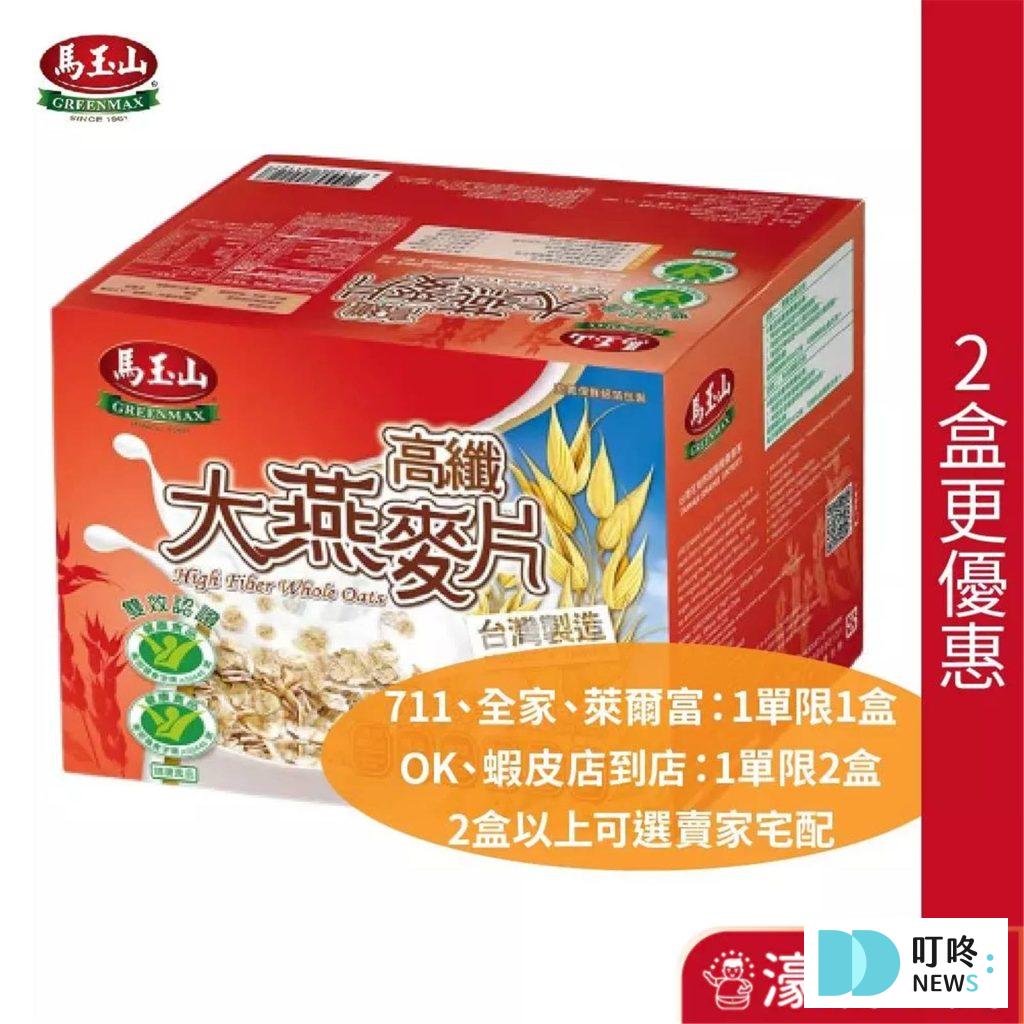馬玉山高纖大燕麥片2.6kg $329
