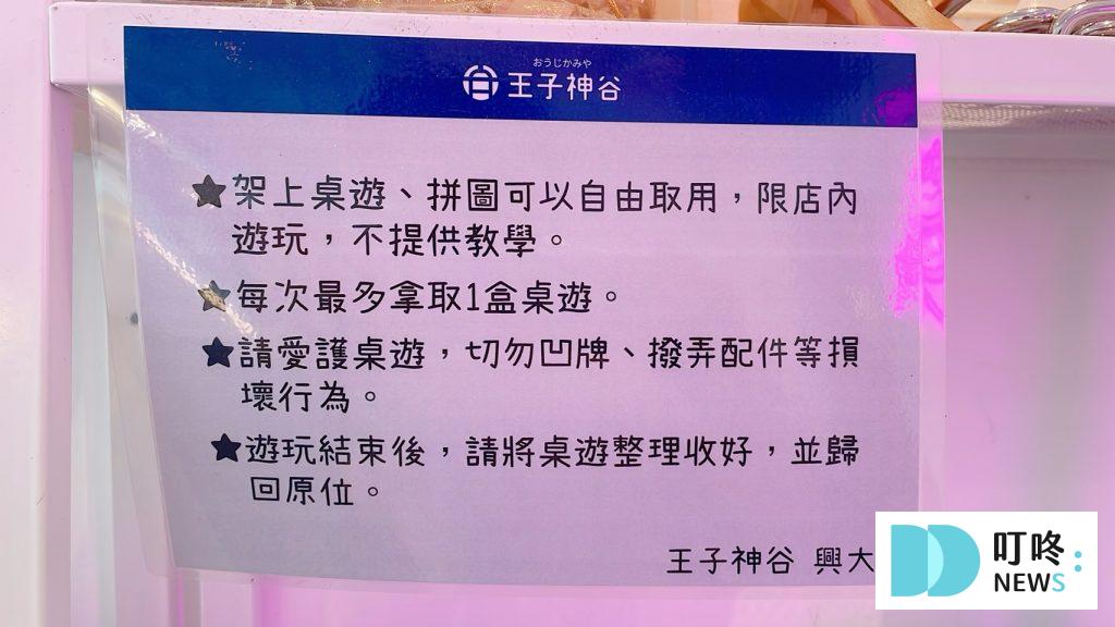 王子神谷日式厚鬆餅興大店|台中舒芙蕾專賣店:菜單、訂位、評論 王子神谷日式厚鬆餅興大店