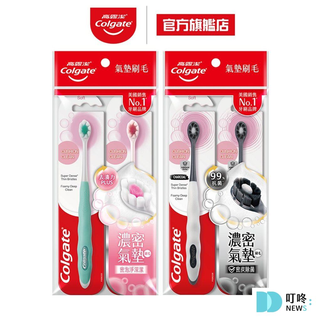 2025牙刷推薦|ptt、dcard最好用10款牙刷品牌,自信露牙齒 【高露潔】Cushion Clean 備長炭牙刷多入裝 $152