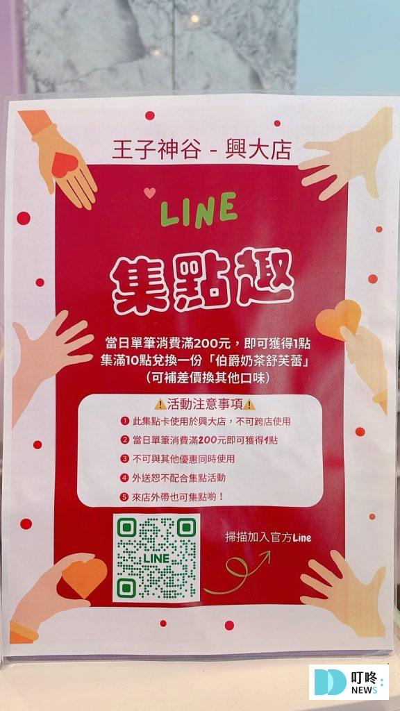 王子神谷日式厚鬆餅興大店|台中舒芙蕾專賣店:菜單、訂位、評論 王子神谷日式厚鬆餅興大店