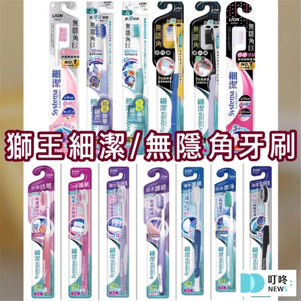 2025牙刷推薦|ptt、dcard最好用10款牙刷品牌,自信露牙齒 日本獅王 細潔牙刷 $39