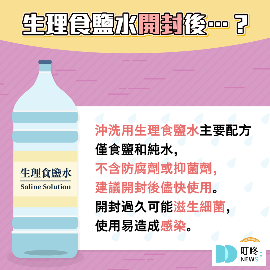 生理食鹽水是什麼?缺貨原因、用途、區別 生理食鹽水