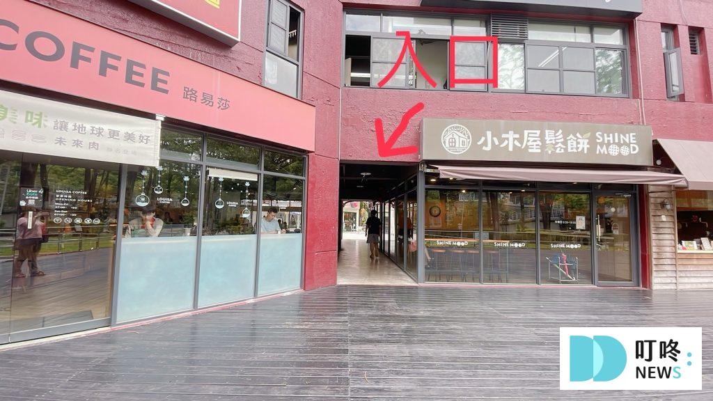 王子神谷日式厚鬆餅興大店|台中舒芙蕾專賣店:菜單、訂位、評論 王子神谷日式厚鬆餅興大店