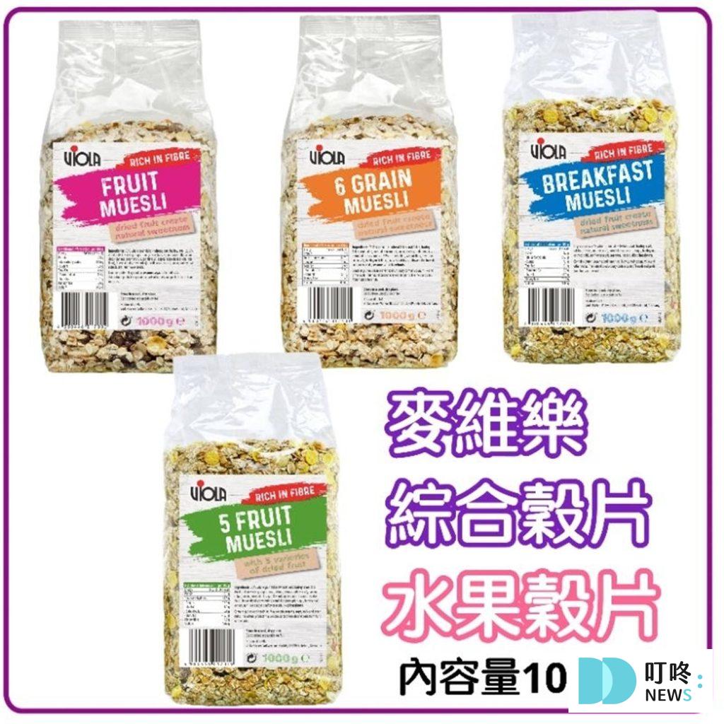 舞味本舖 麥維樂 德國麥片 $209