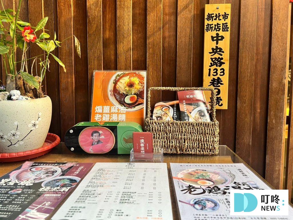 濟善老麵小碧潭店|新北新店區美食:菜單、訂位、心得評論,小碧潭店療癒台味老雞湯系拉麵 叮咚News|分享新奇與樂趣