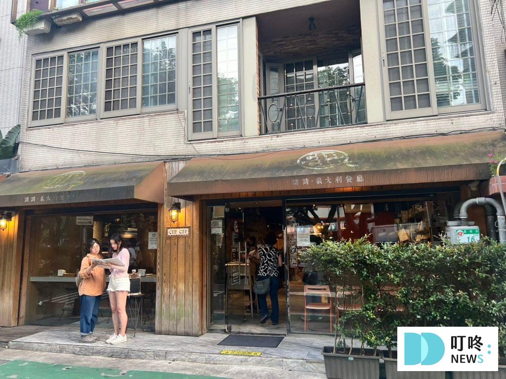 請請義大利餐廳｜店家外觀