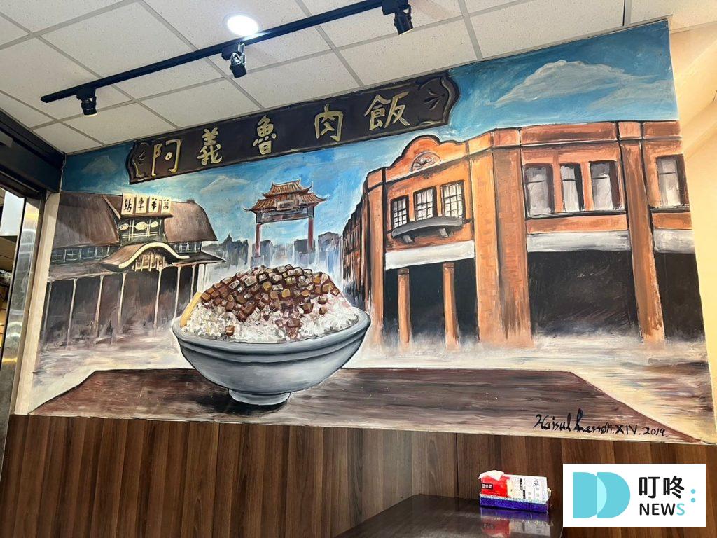 阿義滷肉飯