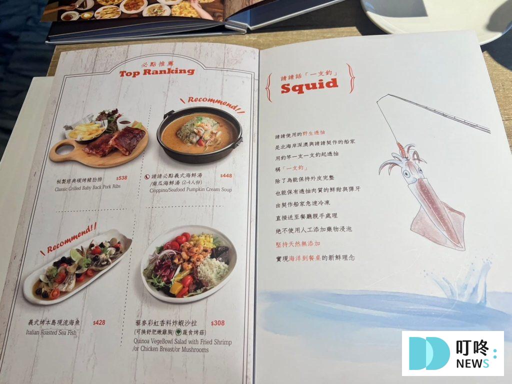 叮咚News｜分享新奇與樂趣