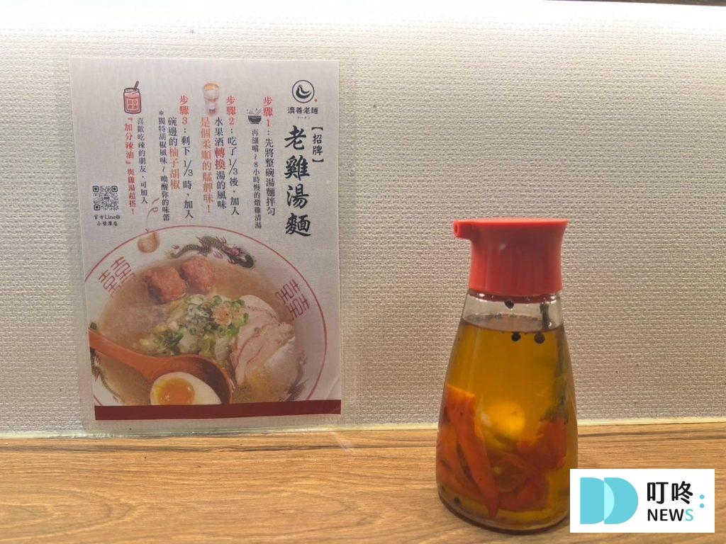 濟善老麵小碧潭店|新北新店區美食:菜單、訂位、心得評論,小碧潭店療癒台味老雞湯系拉麵 叮咚News|分享新奇與樂趣