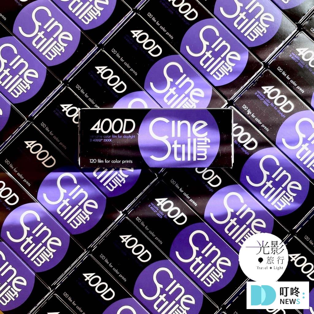 2025底片推薦|一般底片、電影底片差在哪?ptt、dcard熱門好評10款底片推薦,底片入門必看 ✦ Cinestill 400D 120彩色底片 $585