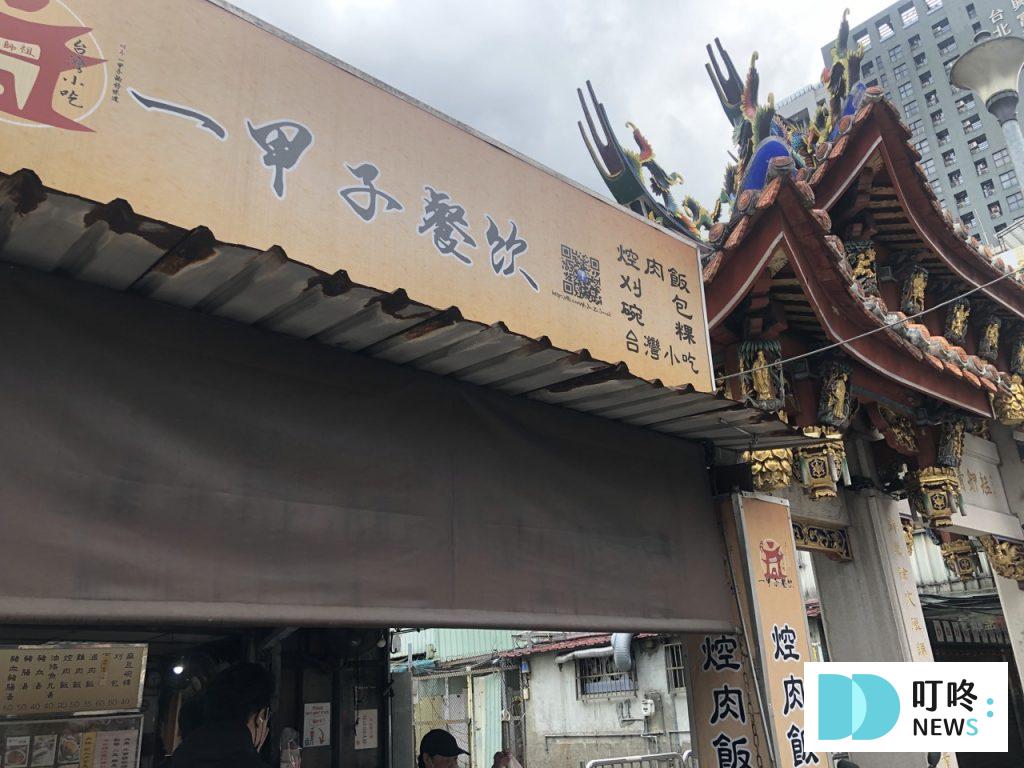 一甲子餐飲|台北必比登美食:祖師廟旁神級焢肉飯!入口即化、肉香四溢,萬華在地的好味道! 一甲子餐飲