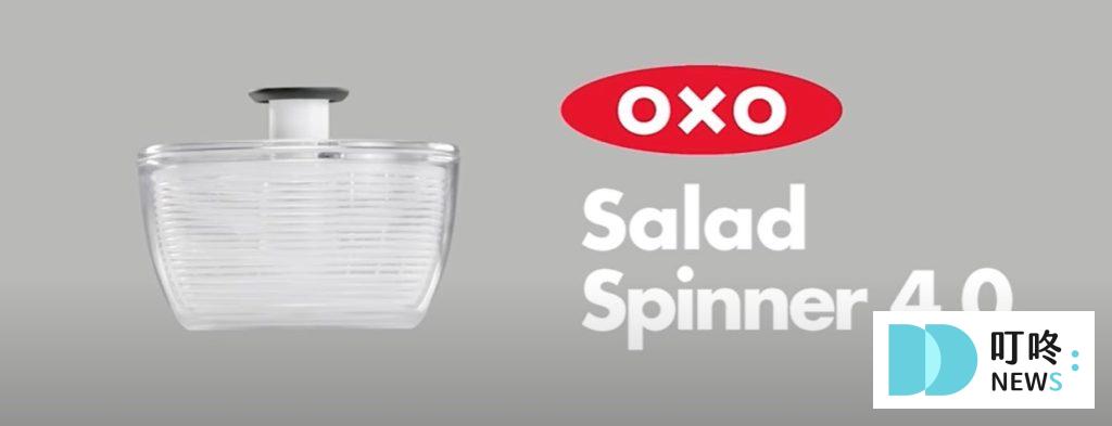 OXO 蔬菜脫水器
