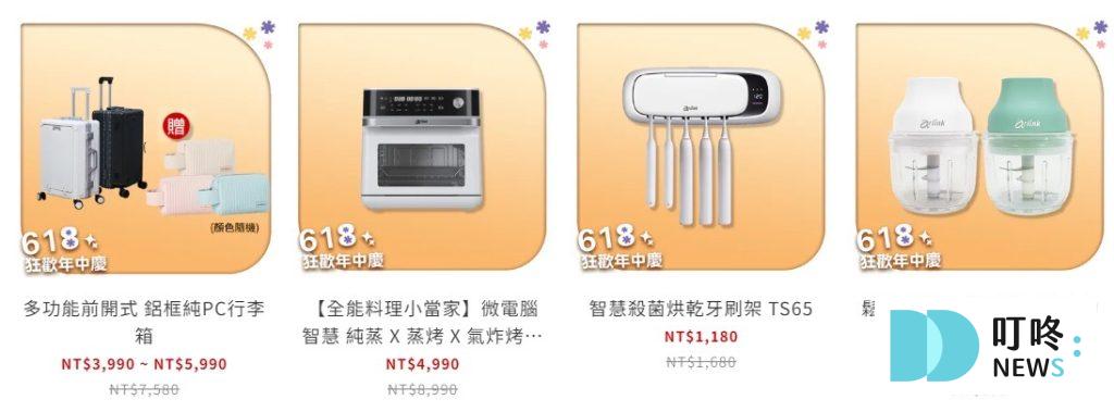 【Arlink 鬆搗菜菜籽開箱】多功能電動食物調理!價格、規格、評價懶人包! Arlink 鬆搗菜菜籽_品牌介紹