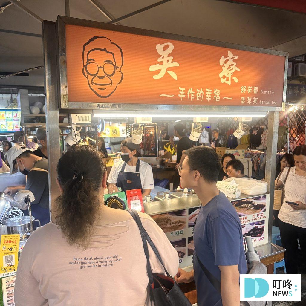 【饒河夜市美食推薦】10大必吃美食!必比登滷味攤、胡椒餅、舒芙蕾…等排隊美食一次看! 饒河夜市美食推薦_舒芙蕾