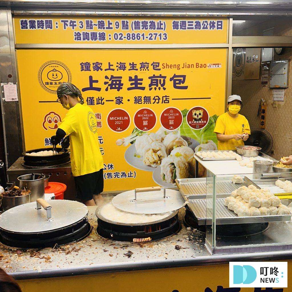 鍾記原上海生煎包|台北必比登美食:鮮肉包、高麗菜包開箱!外皮軟嫩、內餡汁多味美,值得一訪再訪! 鍾記原上海生煎包_店面