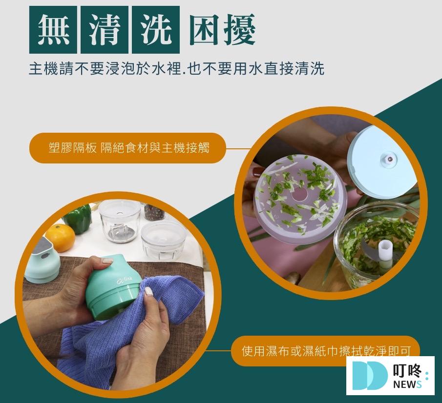 【Arlink 鬆搗菜菜籽開箱】多功能電動食物調理!價格、規格、評價懶人包! Arlink 鬆搗菜菜籽_清洗