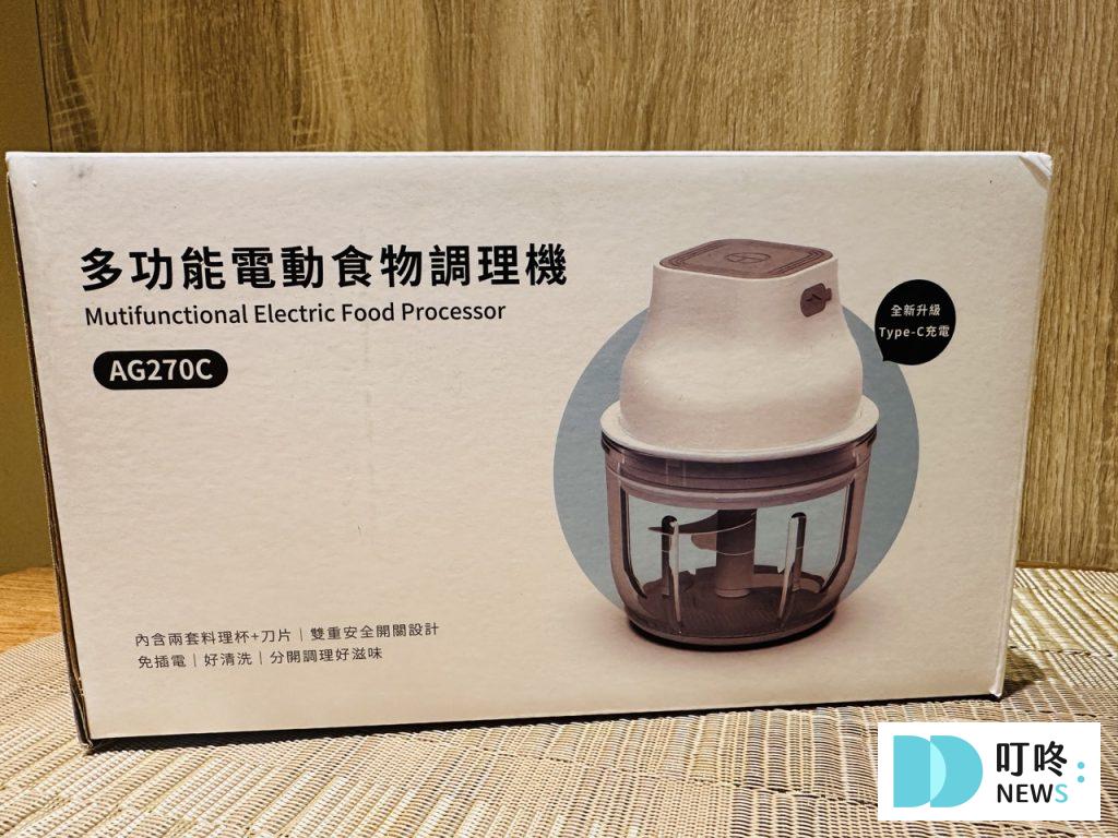 【Arlink 鬆搗菜菜籽開箱】多功能電動食物調理!價格、規格、評價懶人包! Arlink 鬆搗菜菜籽_外箱