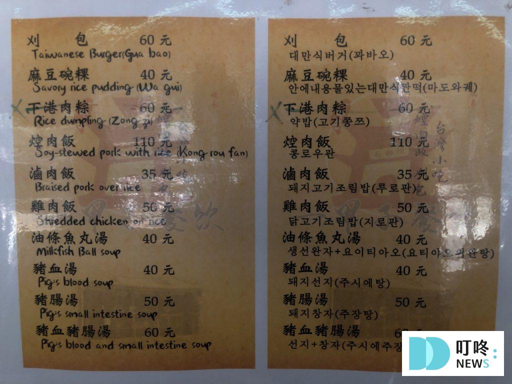 一甲子餐飲|台北必比登美食:祖師廟旁神級焢肉飯!入口即化、肉香四溢,萬華在地的好味道! 一甲子餐飲_菜單