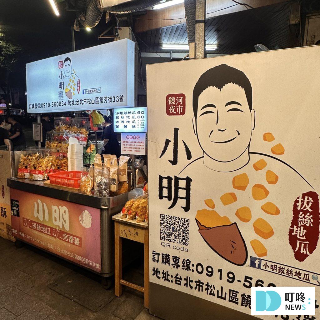 【饒河夜市美食推薦】10大必吃美食!必比登滷味攤、胡椒餅、舒芙蕾…等排隊美食一次看! 饒河夜市美食推薦_拔絲地瓜