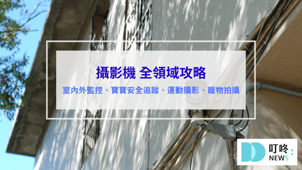 攝影機推薦