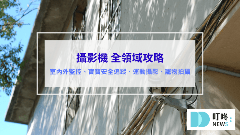 攝影機推薦