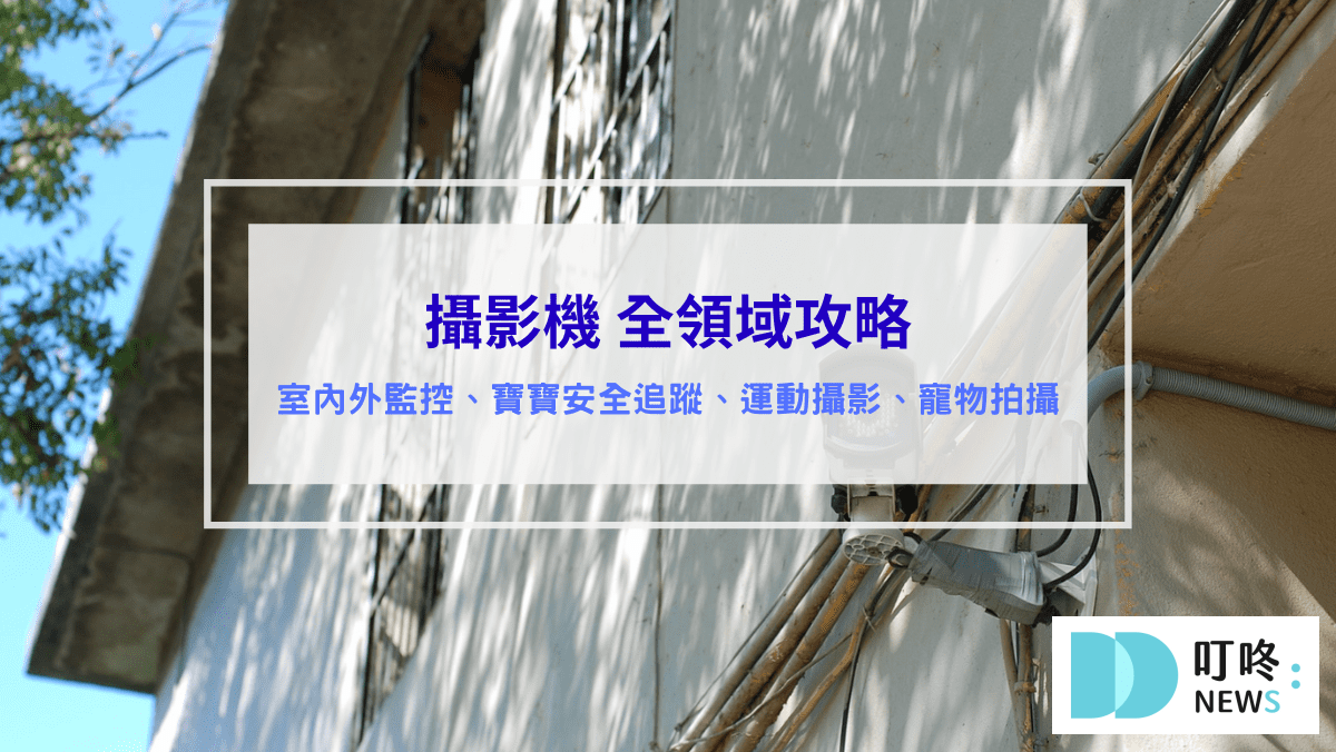 攝影機推薦