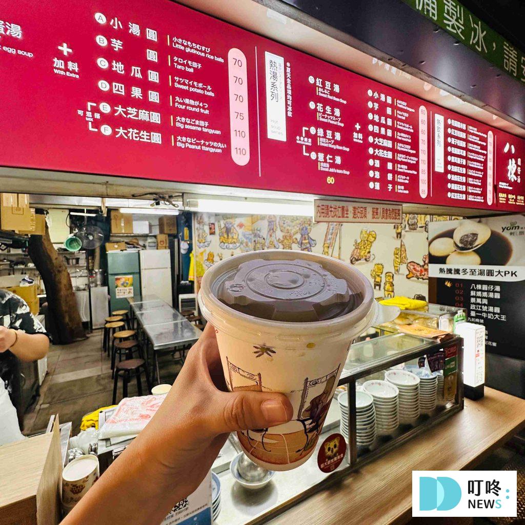 【南機場夜市美食推薦】10大必吃美食!來來水餃、鈺師傅、吾旺再季全上榜!在地小吃、特色美食一次看完! 南機場夜市_八棟圓仔湯2