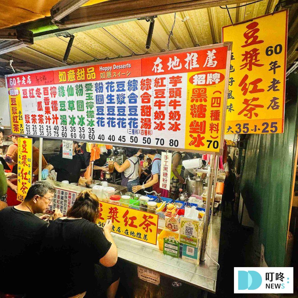 【南機場夜市美食推薦】10大必吃美食!來來水餃、鈺師傅、吾旺再季全上榜!在地小吃、特色美食一次看完! 南機場夜市_如意甜品