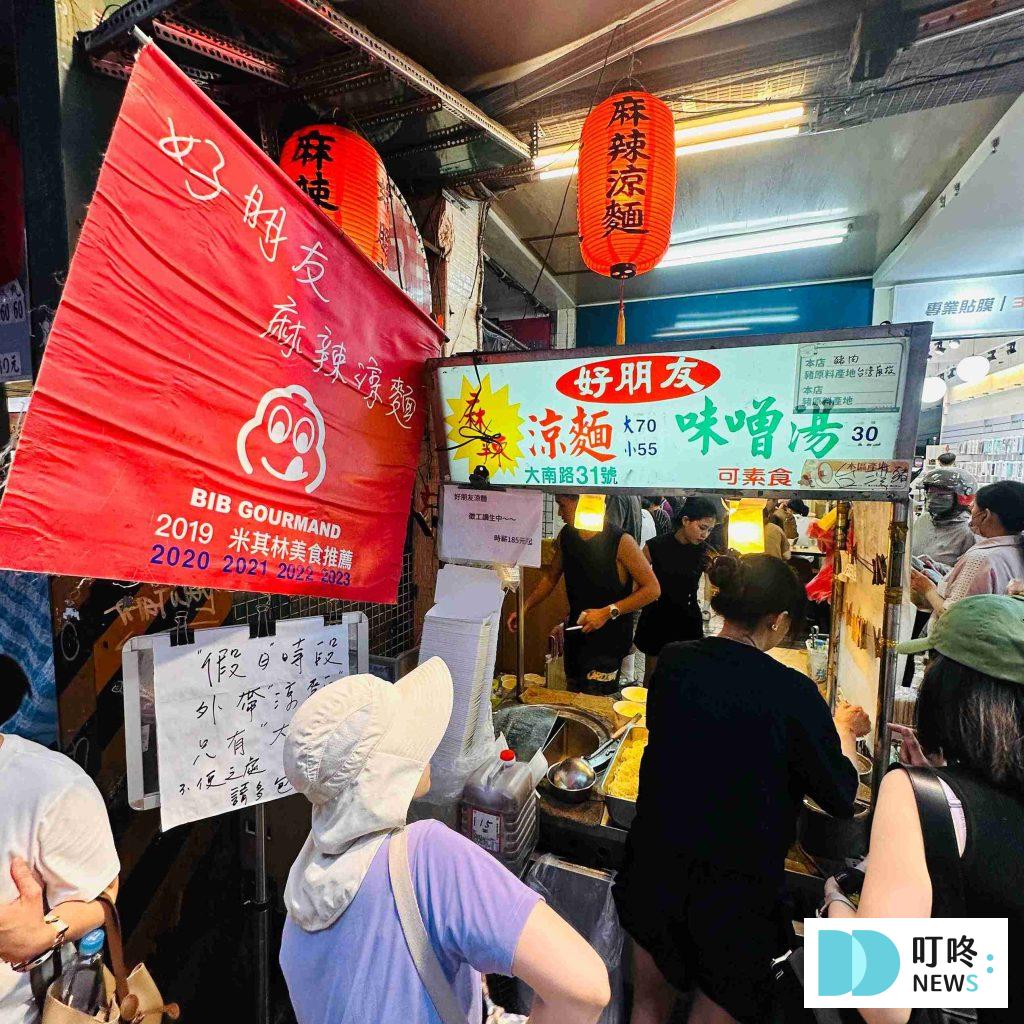 【好朋友涼麵】台北必比登美食|士林夜市人氣美食!超過 1000 則好評推薦! 好朋友涼麵_外觀